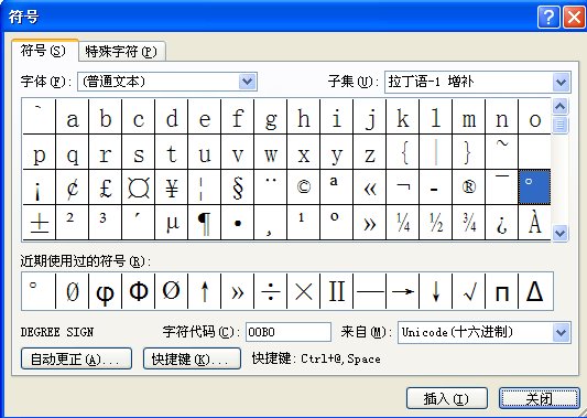 分钟的符号是什么呢？