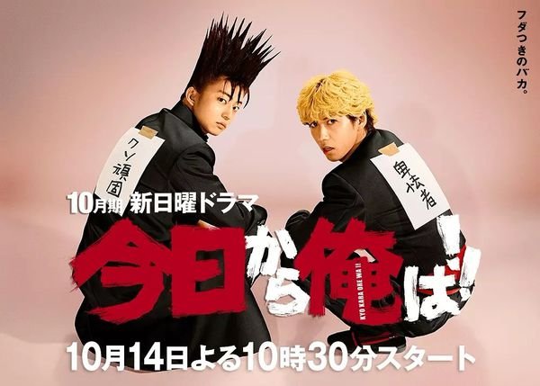 怎么评价日剧我是大哥大？