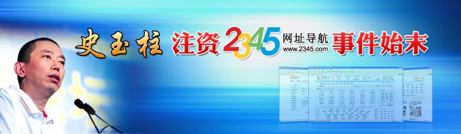 123456网址导航的业务范围