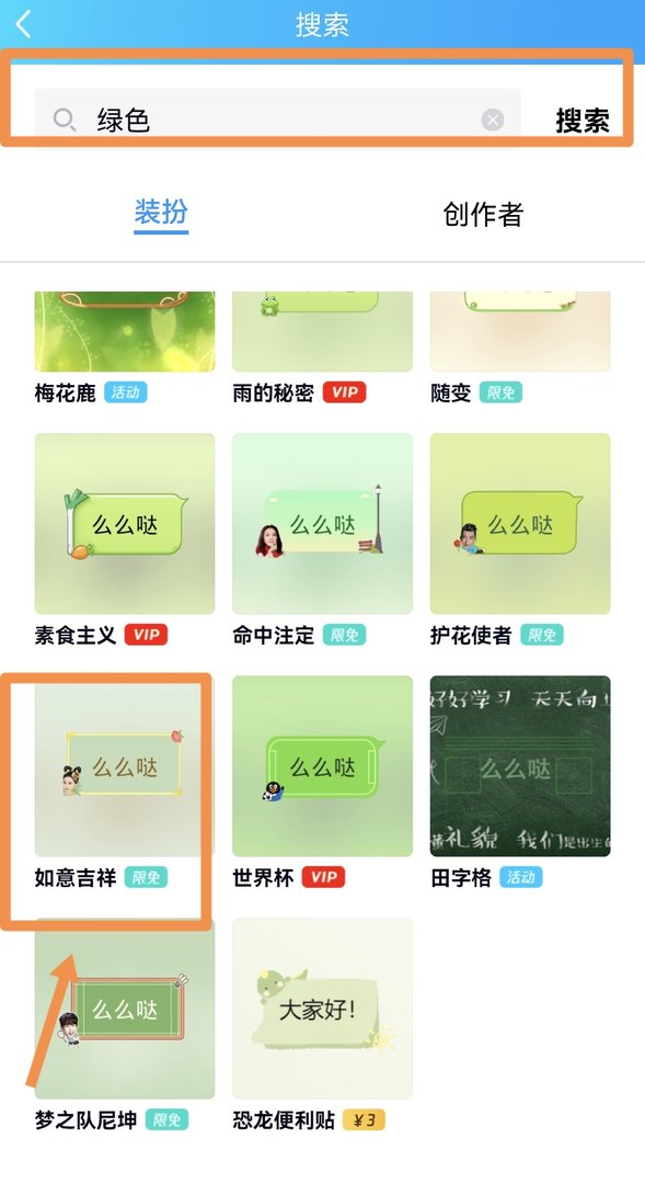 qq对话框变成绿色的是怎么回事？