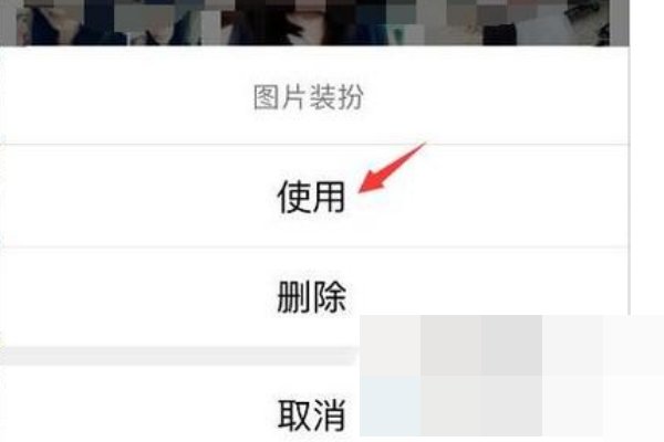 怎么弄QQ空间纯白色背景
