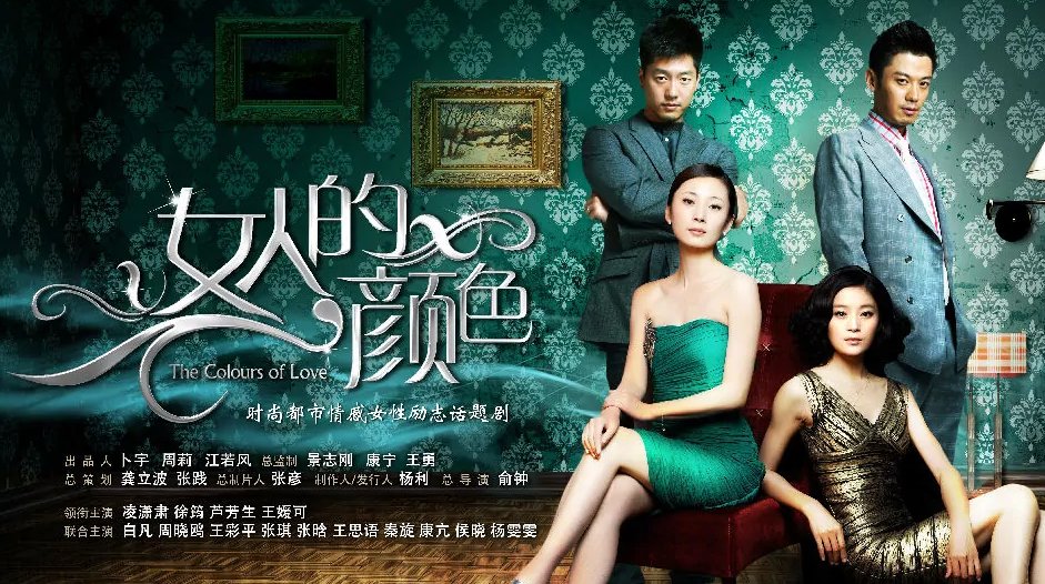 女人的颜色共多少集