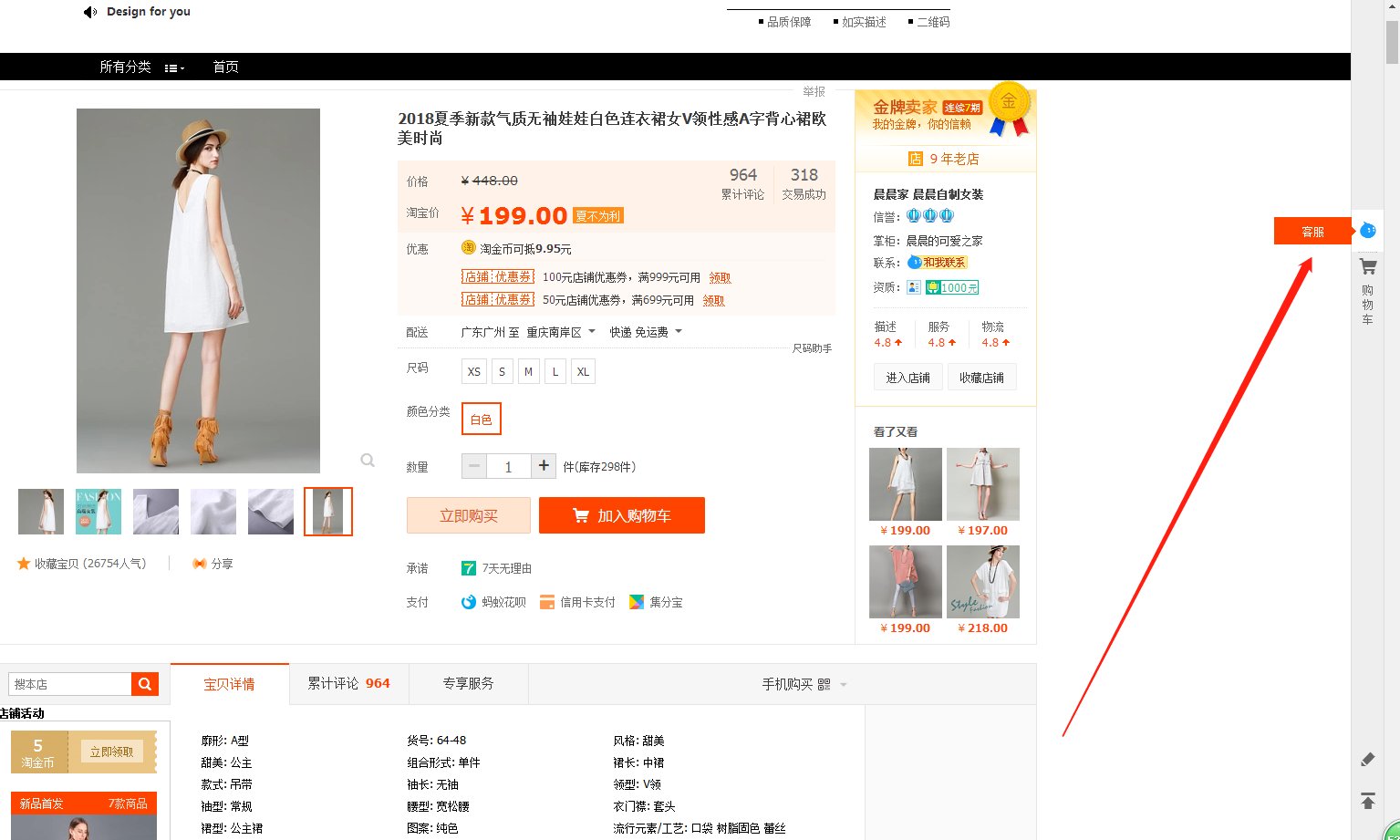 怎样在网页上用阿里旺旺？