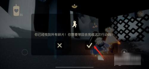 《光遇》集结季第三个任务位置是什么?