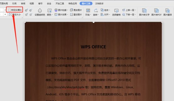 word文档中图片怎么拉进去？