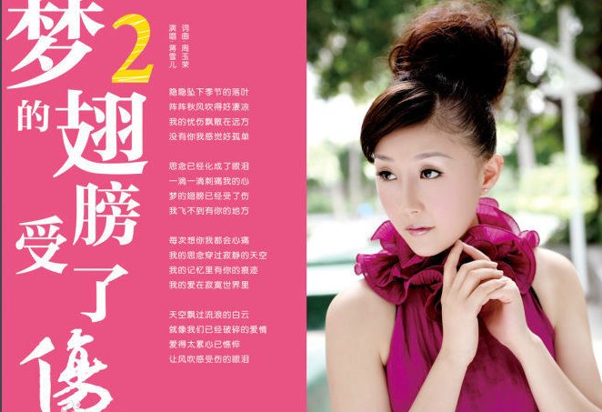 歌词中有我的爱在寂寞世界里是什么歌