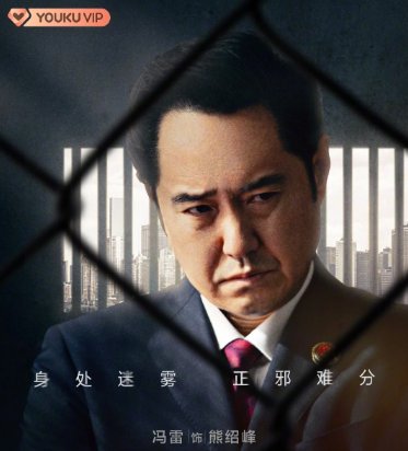 巡回检察组演员表全部演员介绍