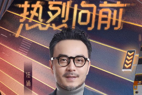 跨年晚会2024湖南卫视节目单