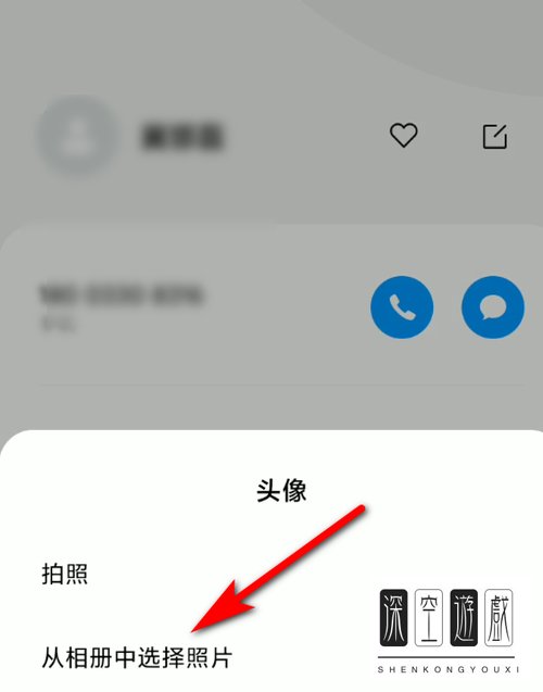 小米手机中的联系人如何添加头像
