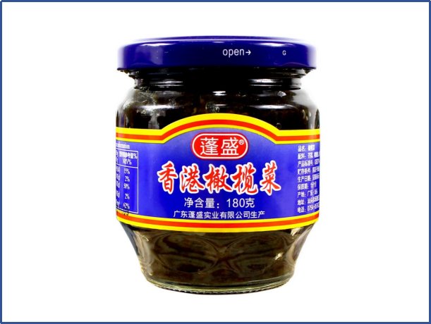 橄榄菜什么牌子的好