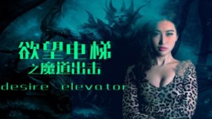 欲望电梯里，凶手是谁？苏虹死了吗？