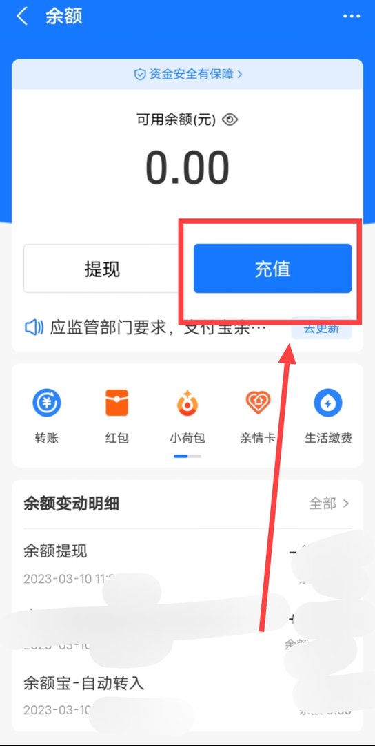 怎样把银行卡的钱转到支付宝
