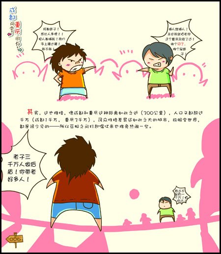 成都向左，重庆向右的作者简介