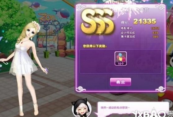 QQ炫舞时尚中心旅行挑战儿童节怎么获得S