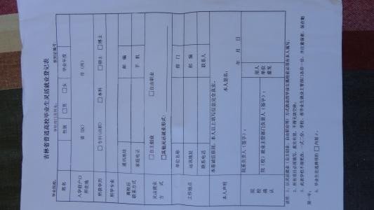 研究生毕业登记表中的学制及授予何种学位怎么填？