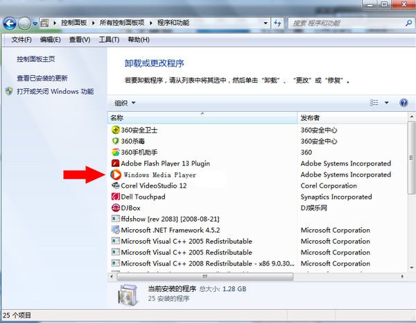 卸载 Windows Media Player 11！