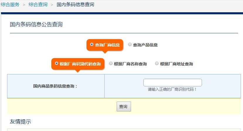 耐克官网怎么查询编号
