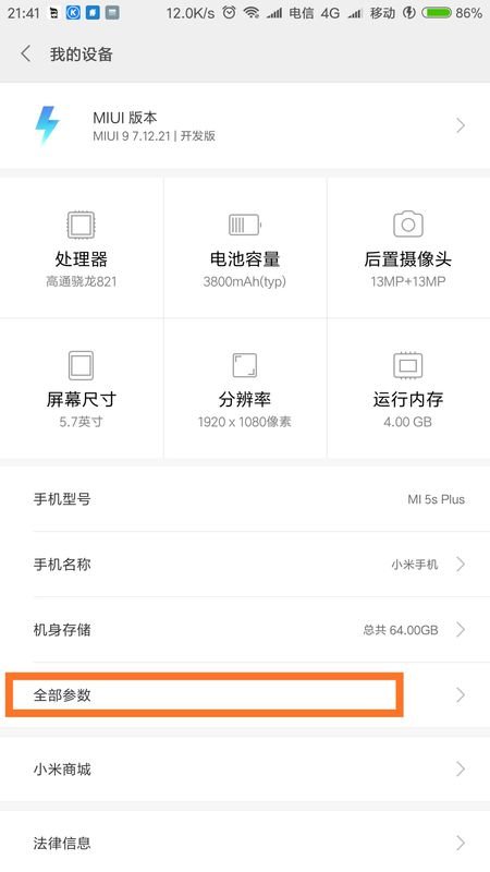 小米怎么检测硬件？
