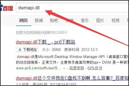 系统提示dwmapi. dll损坏怎么办？