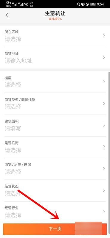 怎么在手机上把自已的店面信息发到网上去呢？