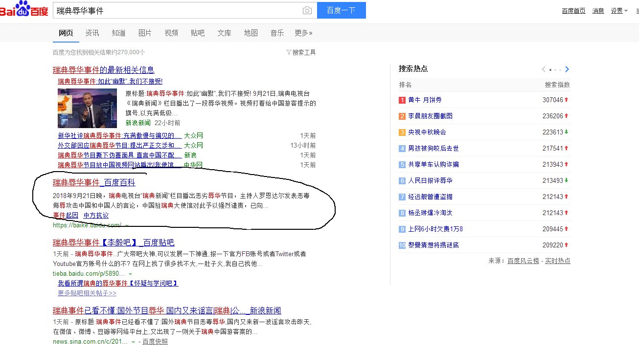 飞达广播网最近上不去了 是怎么回事？