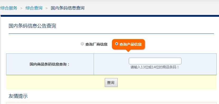 耐克官网怎么查询编号