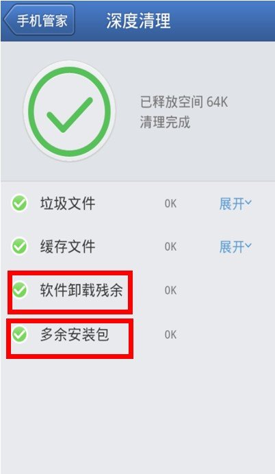 求一款塞班V5手机垃圾清理软件