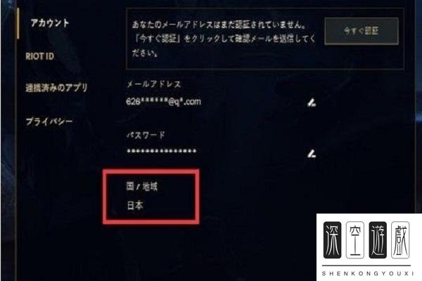 《英雄联盟手游》日服怎么下载 日服下载介绍