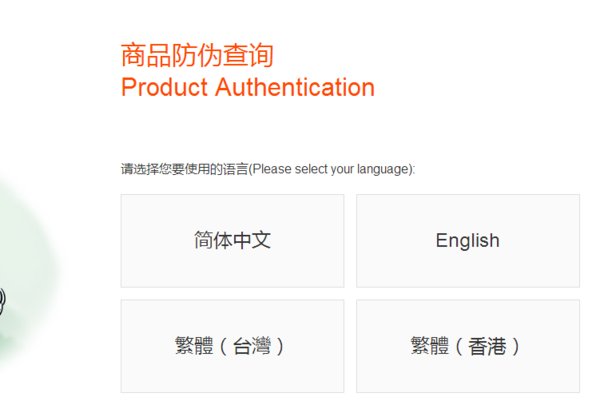 小米红米手机真伪怎么查