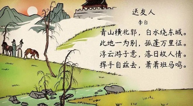 送友人诗句挥手自兹去