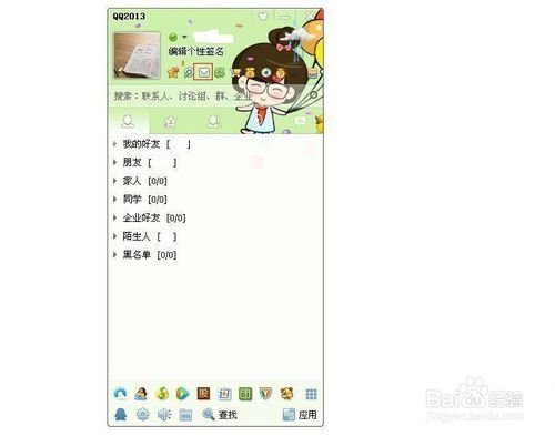 怎么查看自己手机号绑定了几个qq号?