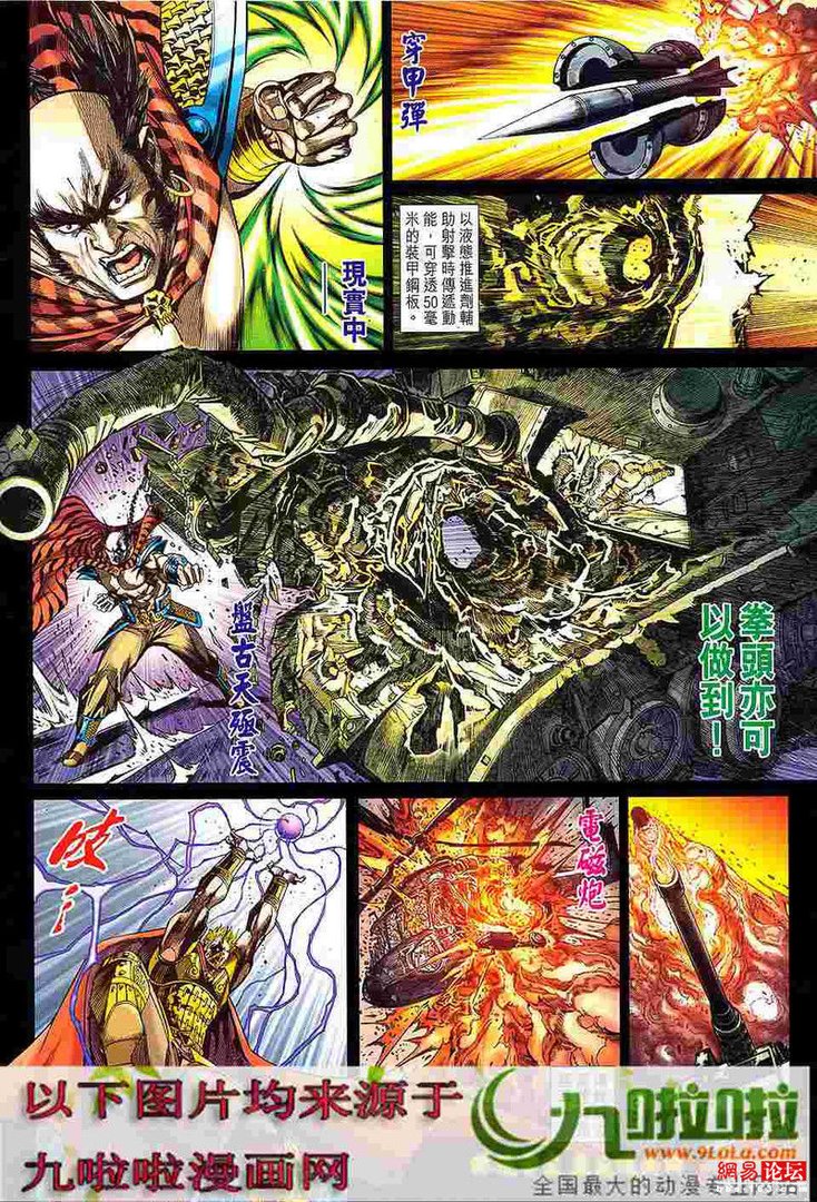 石黑龙传的漫画目录