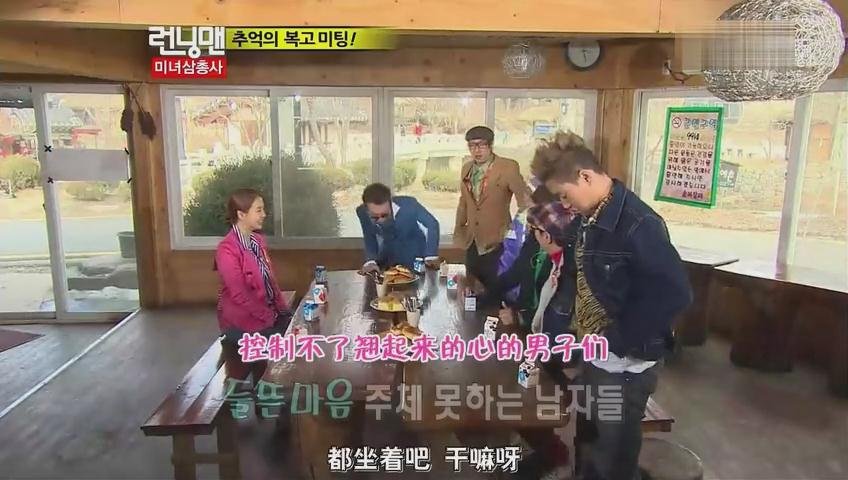 宋智孝穿的很漂亮 粉色的衣服，是哪期Running Man？