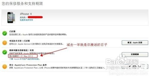 怎样查苹果激活日期? 我的苹果5序列号是F17KTQRNDTWF 型号是ND298CH/A中国联通14.0