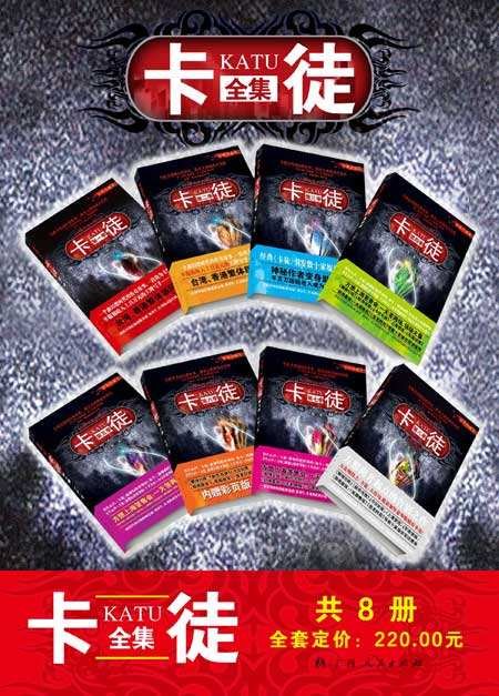 卡徒txt 下载 最好是云盘分享