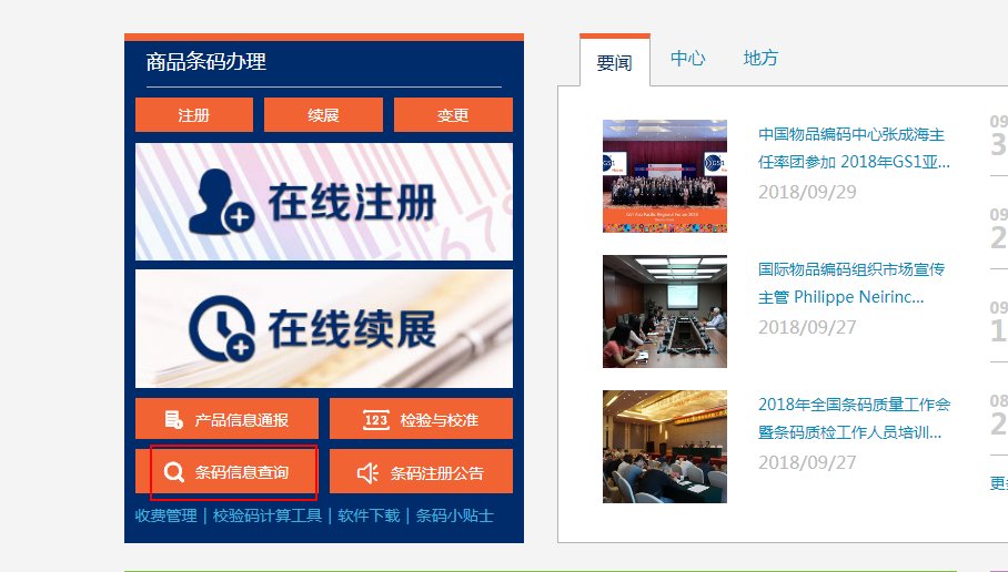 耐克官网怎么查询编号