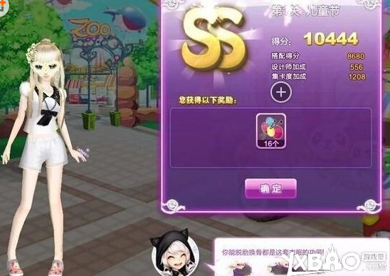 QQ炫舞时尚中心旅行挑战儿童节怎么获得S