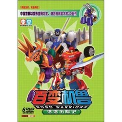 百变机兽之结盟之战的剧情