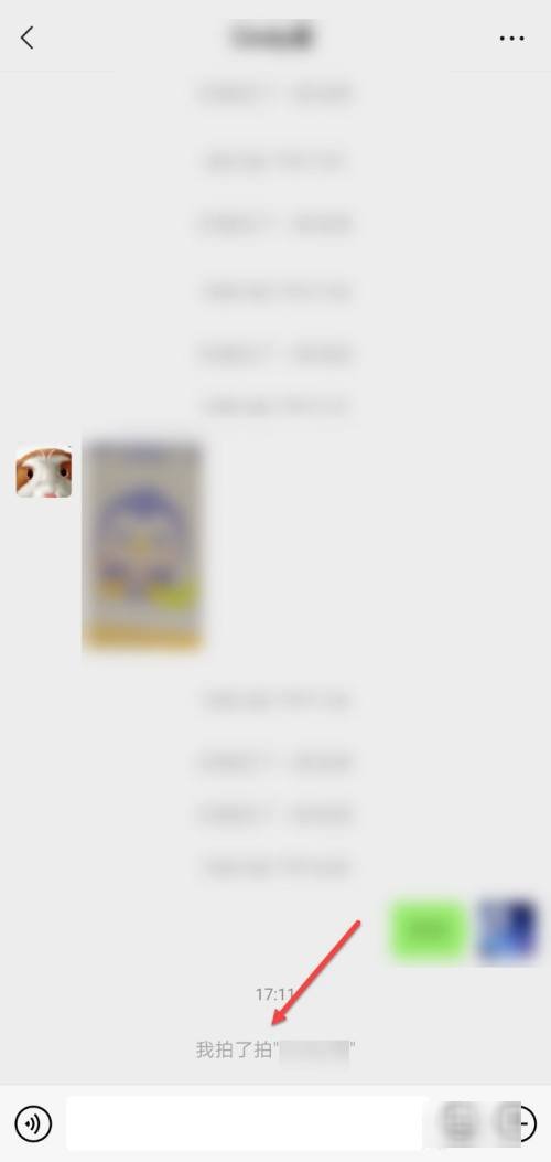 如何让微信好友看到我拍一拍他？