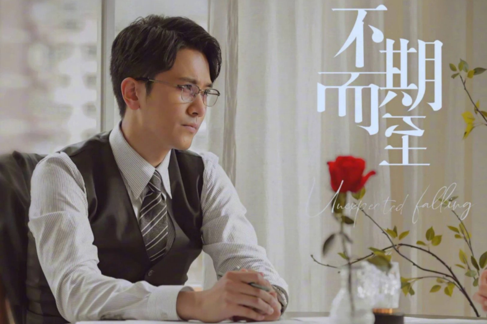 不期而至的高峻有什么目的