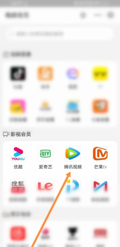 腾讯会员怎么用支付宝支付？