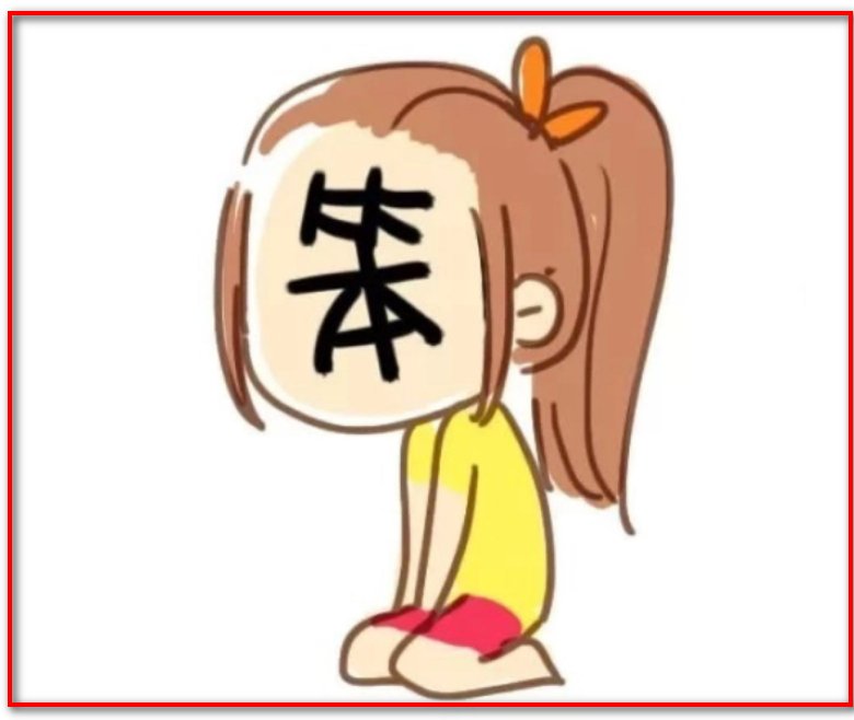 你很笨!用英语怎么说????