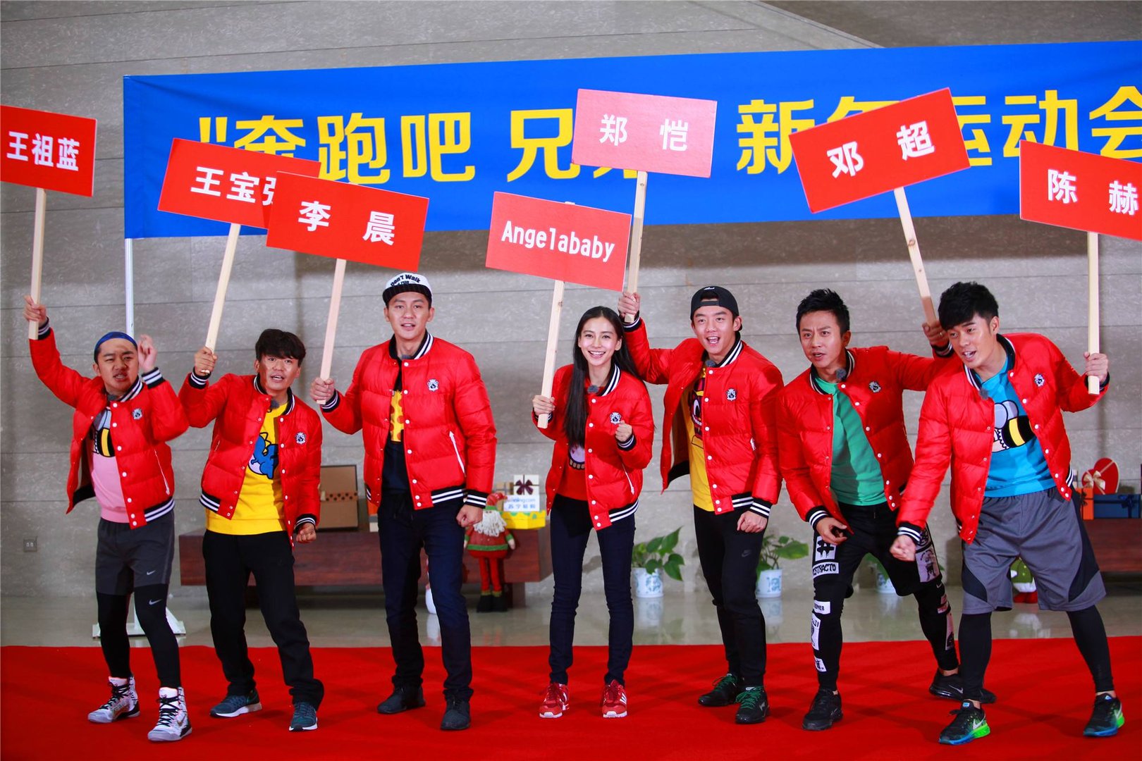 奔跑吧兄弟第二季名单谁有啊？