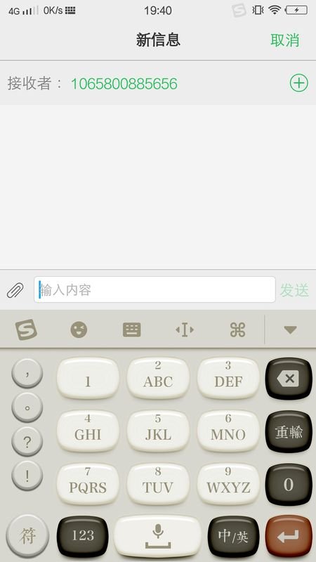 手机怎么给自己的号码充q币？