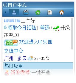 uc乐园的使用说明