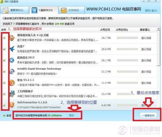 电脑本地磁盘C满了怎么办