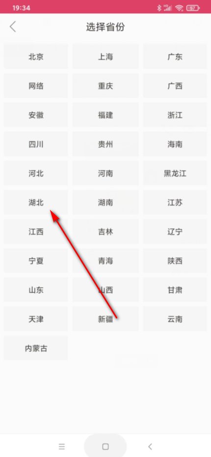 在手机上面怎样看到湖北电视台生活频道