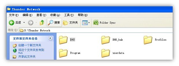 迅雷7下载东西崩溃