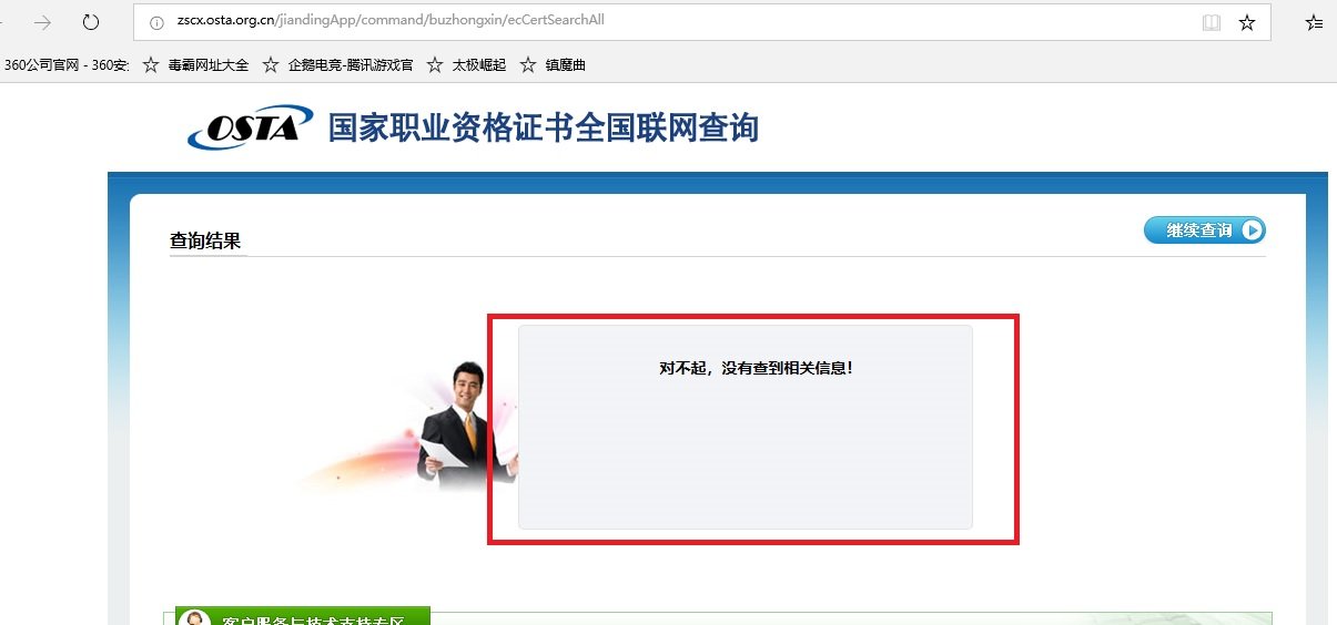 中级职称证书怎样查询？