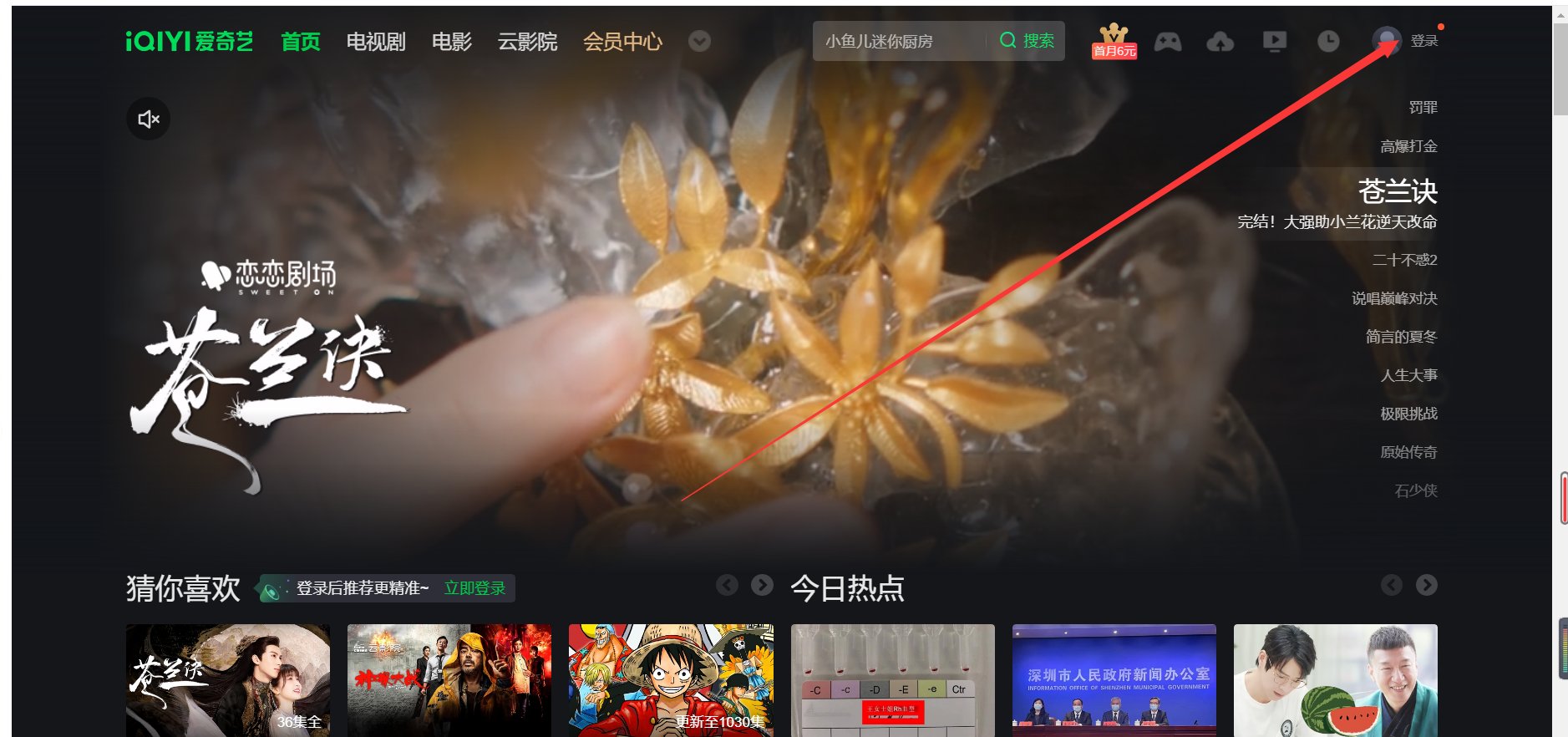 爱奇艺怎么共享会员？